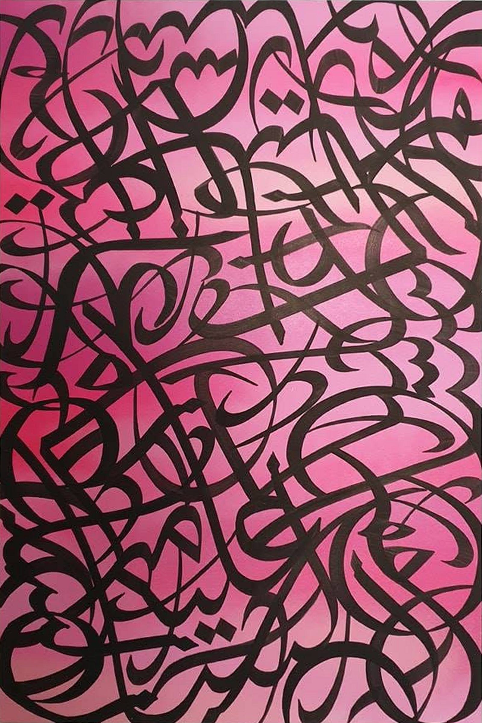 A panel of interlocked black letterforms on a pink ground: السلام عليكم written four times